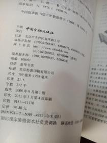 解密私募股权基金    有字迹画线