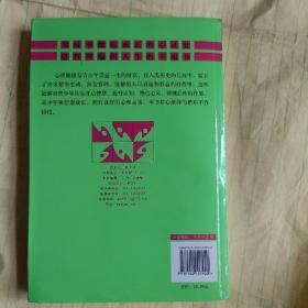 青少年心理健康教育故事全集A6732