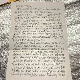 机械工程学、金属材料学专家。第八届全国人大常委会委员、浙江省人大常委会原副主任、民盟浙江省原主委、浙江大学副校长、浙江黄岩人：王启东：信札