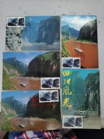 瞿塘峡夔门自制极限片5种，2004年风景邮戳