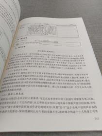 启智润德--义务教育国家统编三科实施中华优秀传统文化教育课例集