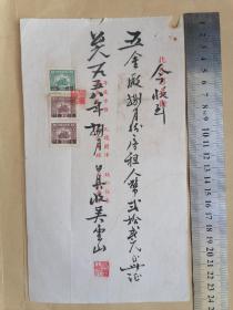 泰州老字号，带改值税票（北外彩衣街1958年8月）