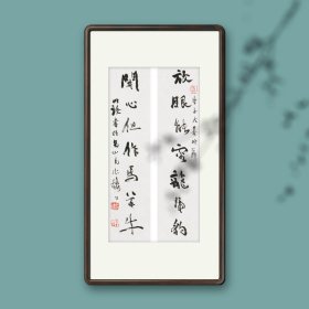 于明诠行书对联“放眼能容龙虎豹，开心但作牛马羊”的意思是要有宽广的胸怀和包容的心态，能够容纳各种不同的人和事物，不计较个人35X8.5X2，本名于明泉，山东乐陵人。现为山东艺术学院教授,山东省高校重点学科首席专家。系中国书协行书委员会委员，中国书法院研究员，山东书协副主席，沧浪书社社员。多次参加全国书法展览并获奖；发表书论、诗文多篇；出版《我在乎书法里边有意思的那点意思》