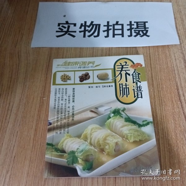 家庭健康调养食谱丛书：五谷杂粮营养方案（定制）