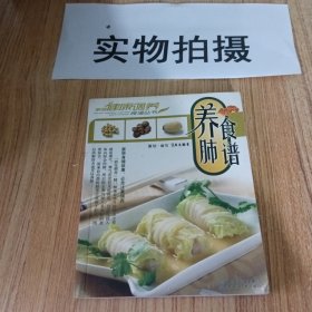 家庭健康调养食谱丛书：五谷杂粮营养方案（定制）