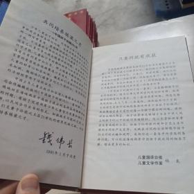 中国孩子的疑问  全13册合售