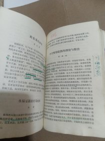 长江医话