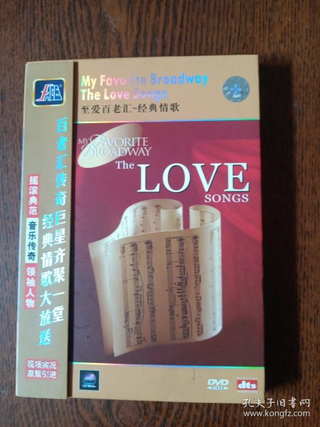 至爱百老汇 经典情歌 DVD
