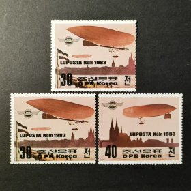 朝鲜邮票，1983年科隆上空的气球飞艇 邮票2全+1