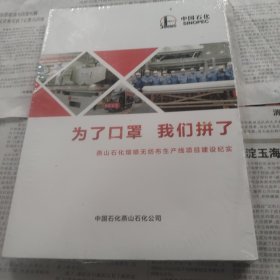 为了口罩我们拼了