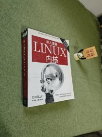 深入理解LINUX内核(第三版)