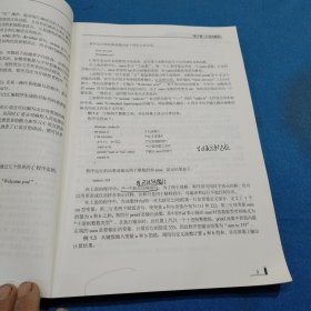 C语言程序设计（第五版）有笔记 有破损