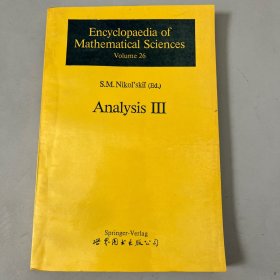 Encyclopaedia of Mathematical Sciences（数学科学百科全书 第26卷 分析3）