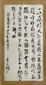 李长路 位历史学家、文物鉴赏家、书法家和书法理论家，又是一位古典文学的学者。1977年被选为北京书法学会副会长，是倡导、筹备、创建中国书法家协会成员之一，1981年中国书法家协会成立时被选为常务理事，现为北京图书馆研究馆员，中国老教授协会顾问。