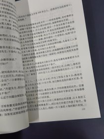 舌战大师丹诺辩护实录