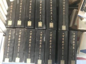 日文原版 二宫尊德全集（（第2卷）