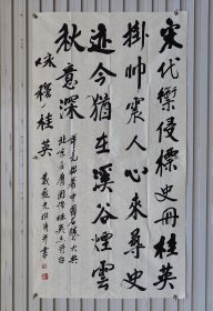 戴巍光（1923～2012），原名勋塘，嘉善县魏塘镇人。记者、编辑。抗日战争初期就读于上海无锡国学专修学院。1942年春转入南京中央大学文史系学习。 编写《洪门史》，并从事中共地下工作。建国后任中国新闻社编辑， 1975年由董必武介绍，被聘为北京市文史研究馆馆员。1984年被聘为中央文史研究馆馆员。………，六尺整张。2