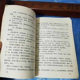 **精品.中医治疗小儿麻痹后遗症经验.临床表现预防治疗.方药.药物治法.中医临床选编E1136