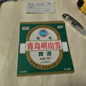 酒标 青岛崂山雪啤酒
