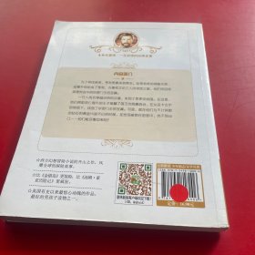 意林名著馆：所罗门王的宝藏