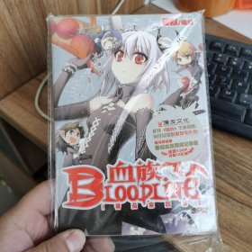 血族 BLOODLINE：番茄家园篇