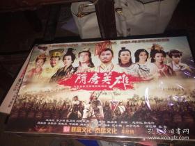 大型古装史诗电视连续剧《隋唐英雄》DVD 20碟装），全新 带塑封