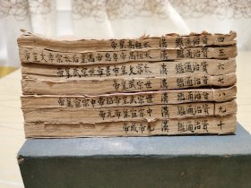 资治通鉴