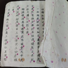 民间草方、秘方，（钞写本）十七个筒子页