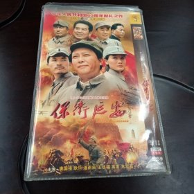 保卫延安：大型革命历史题材电视连续剧DVD-9光盘2张（国语发音 中文字幕）