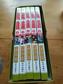 七龙珠漫画(1-6册）（缺第一册）（5本含合售）