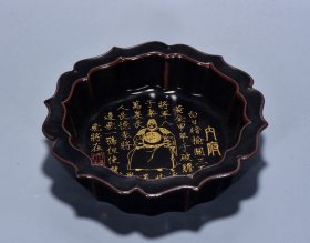 黑定刻字描金回流花边盘5*18厘米
