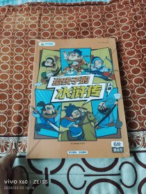 《叫叫阅读：给孩子的水浒传上、下册（6阶第8月，2册合售）》（没有拆封）