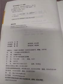 八周正念之旅——摆脱抑郁与情绪压力（万千心理）