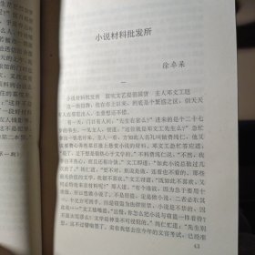 滑稽名家——东方卓别林——徐卓呆