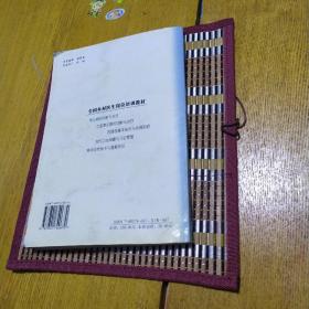 常见病的诊断与治疗2006年一版一印 正版全国仅发行3000册