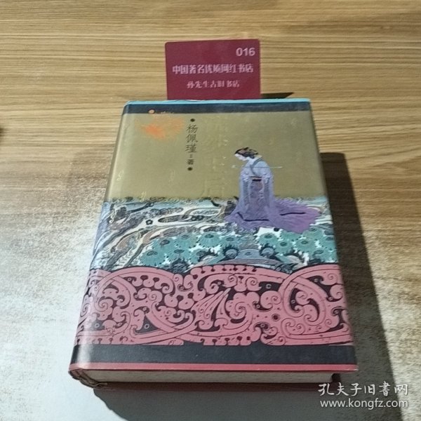 浣纱王后 精装
