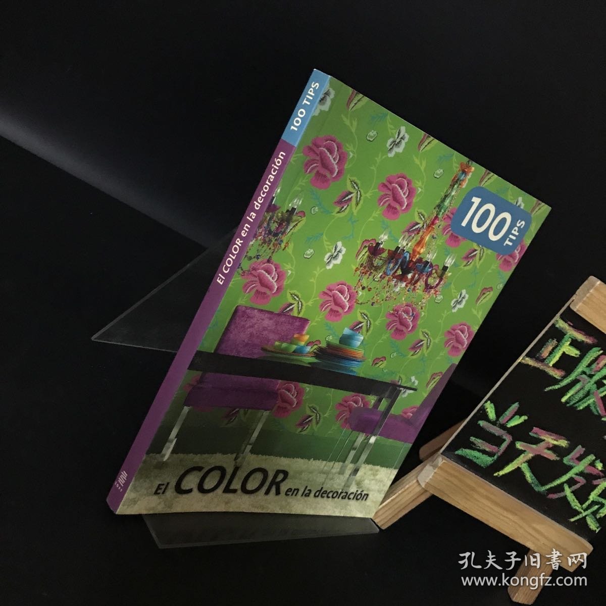 100 TIPS EI COLOR en la decoración（100个装饰颜色提示）西班牙语