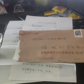 九台市文联名誉主席，九台市作家协会名誉主席，九台诗社常务副社长聂德祥给强晓初的一封信2页【有信封