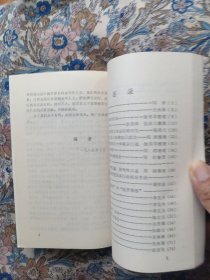 义县文史资料 第一辑