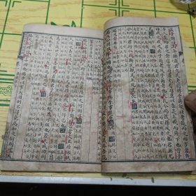四书白话