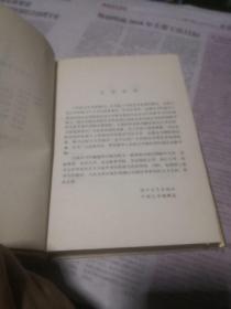 吉檀迦利  泰戈尔散文诗选  精装 1991年一版一印   外国文学名著精品