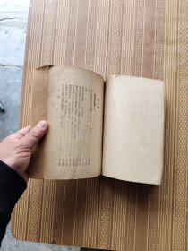 毛泽东选集第三卷（大32开1版上海1印