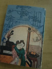 骗经 笑林广记 实拍图看好品相