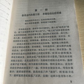 枪三关