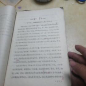 广汉县志教育试写稿