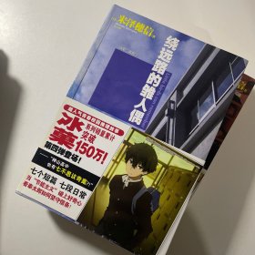 冰菓：“冰菓”系列1-5