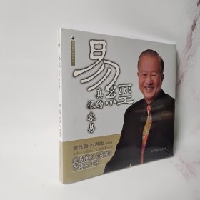 易经真的很容易