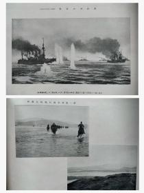 日文原版 1930年【日露战争写真画帖】含海城 旅顺 大连 烟台黄海海战等内容，品相完美