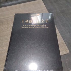 不列颠百科全书 13