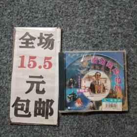 走出喜马拉雅 桑诺个人作品专辑 VCD